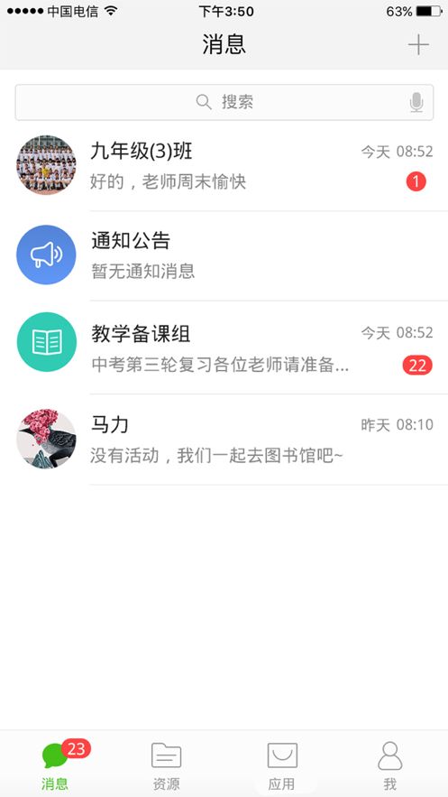 下载新金课图1