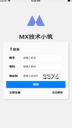 MX技术小筑app图1