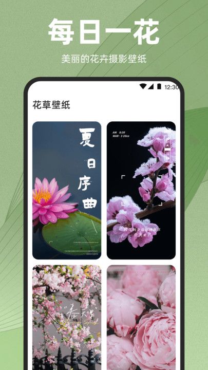 识花iPlant软件图3