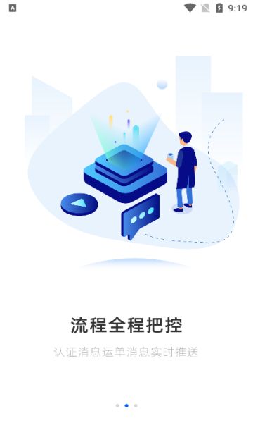 鼎盛物流app图2