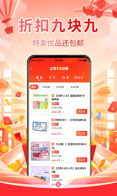 省米精灵app图2