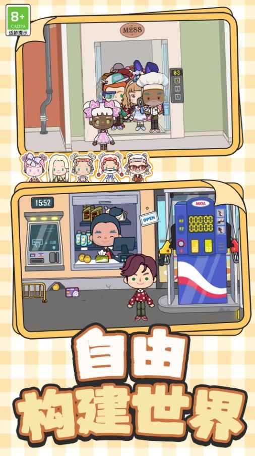 疯狂乐园游戏图3