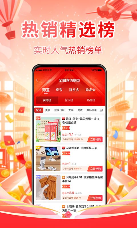 省米精灵app图3