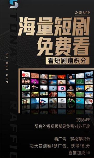 次呗app图3