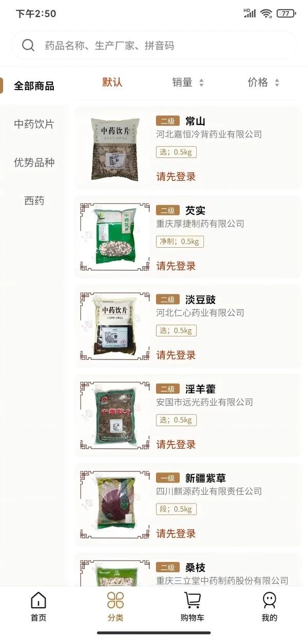好药坊app图1