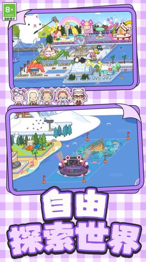疯狂乐园游戏图1