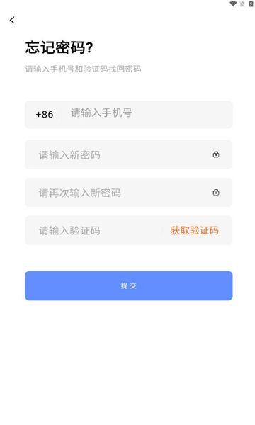 中万联盟app图2