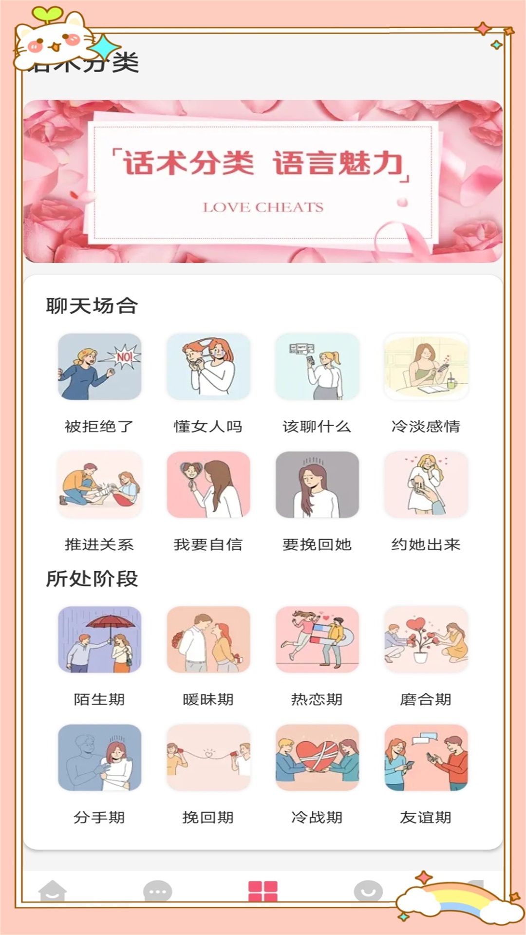 纸飞机话术app图1