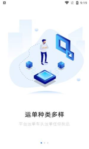 鼎盛物流软件下载手机版图片1