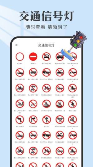 违章查查app下载图片1