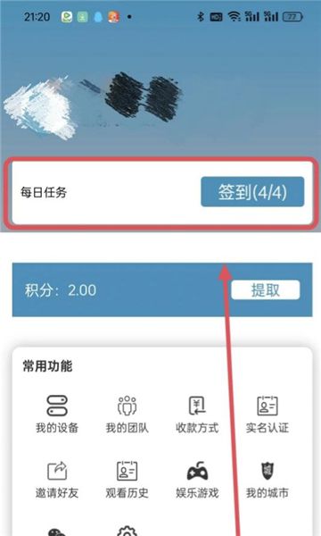 次呗短剧视频下载图片1