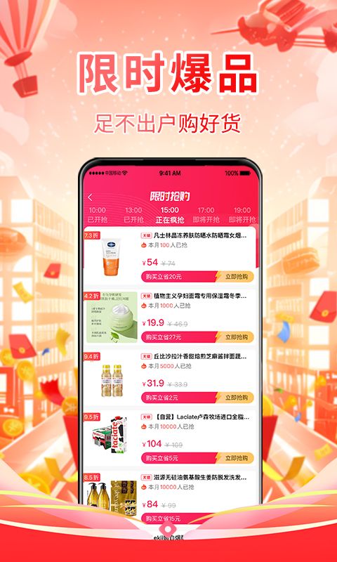 省米精灵app图1