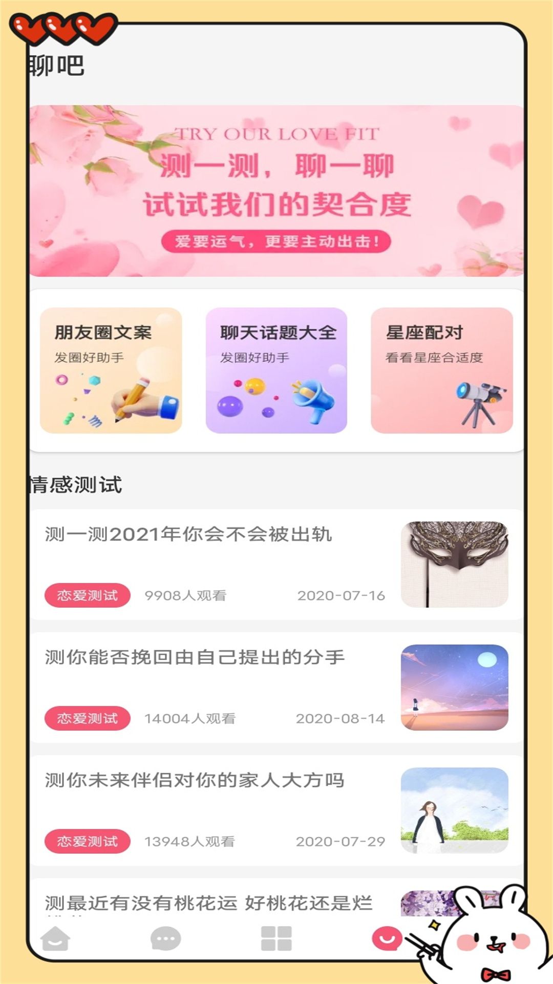 纸飞机话术app图2