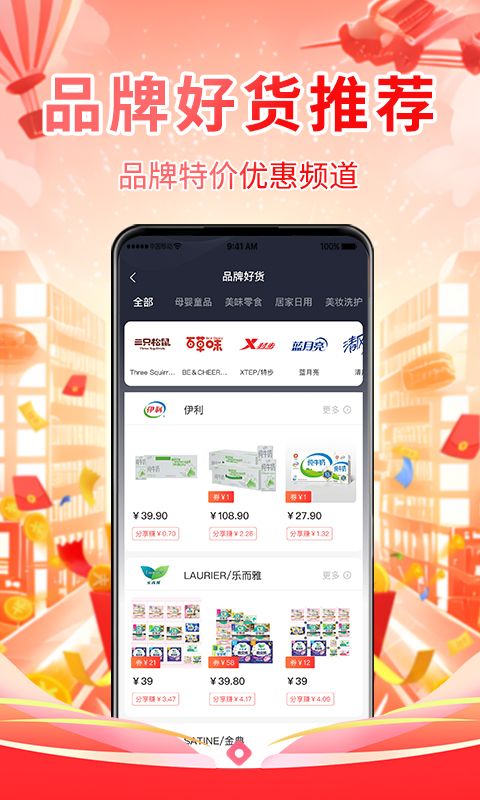 省米精灵软件下载图片1