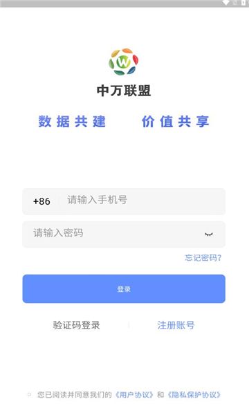 中万联盟app图1