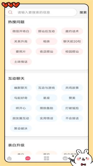 纸飞机话术软件手机版图片1