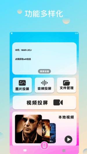 万能钥匙极速版乐园下载软件图片1