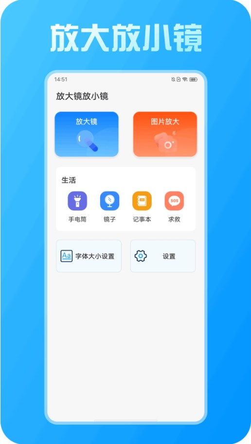 放大放小镜软件手机下载图片1