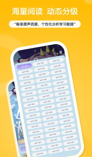 阶梯绘本阅读app图3