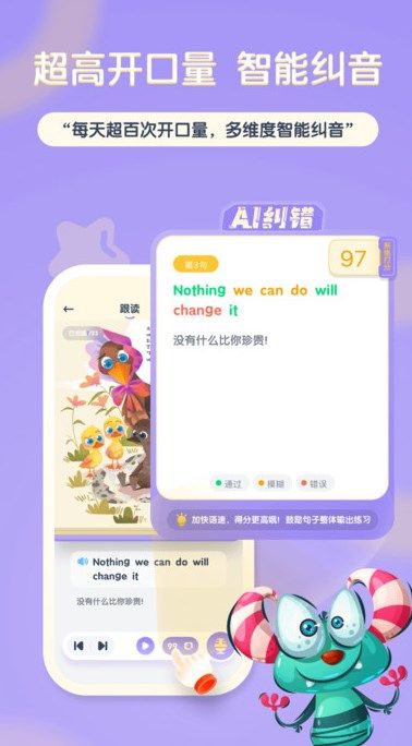 阶梯绘本阅读app图2
