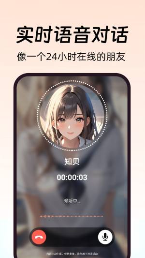 AI游戏伙伴软件免费版图片1