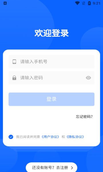 鼎盛物流软件下载手机版图片2