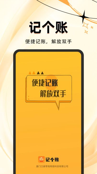 记个帐app图2