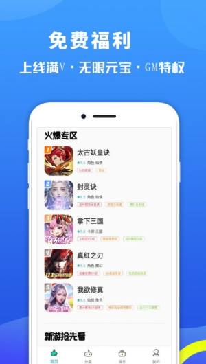 惠多多优易盒app图3