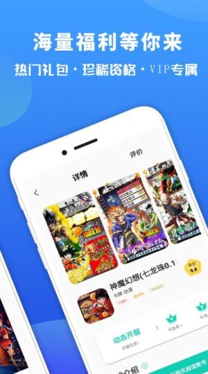 惠多多优易盒app图2