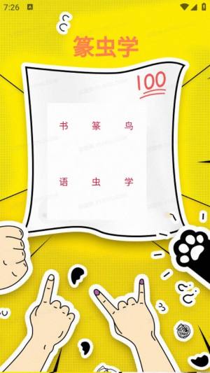 学霸之家安卓版下载图片1