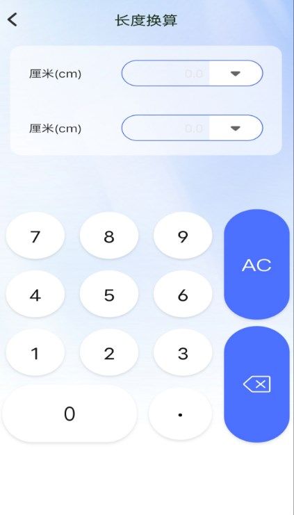 万能科学计算器app图3