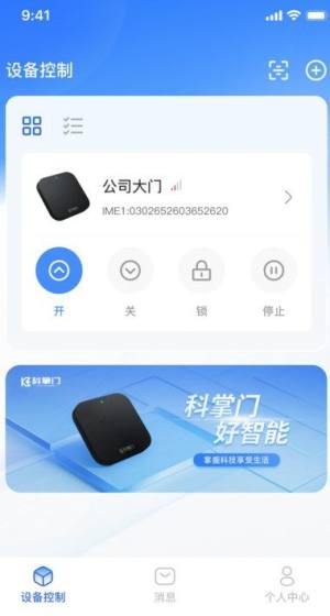 科掌门app图2