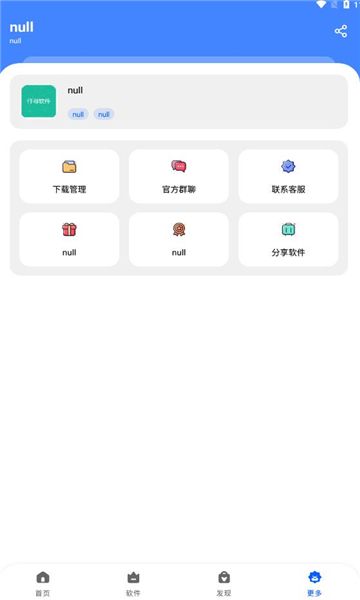 仟寻软件库app图3