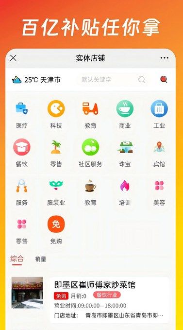 买卖搭商城app图3