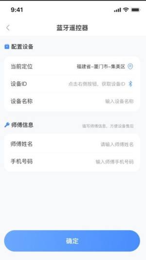 科掌门app图3