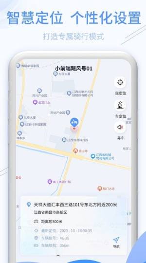 深远奔跑app图2