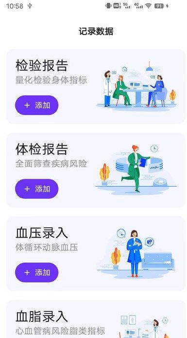 艾糖plus app图2