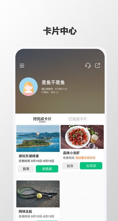 随心转app图1