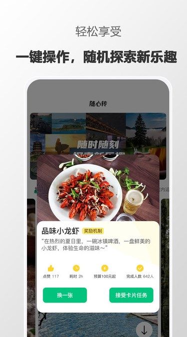 随心转app图2