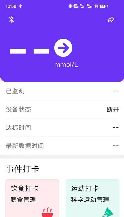 艾糖plus app图1