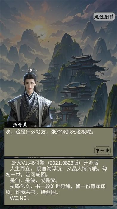 无限修真传游戏安卓版图片1