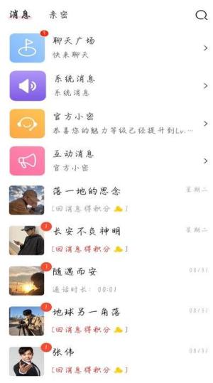 救赎之恋app图2