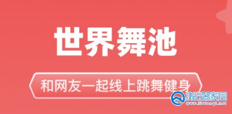 看跳舞视频的软件合集_看视频跳舞的软件推荐_看视频跳舞的软件大全