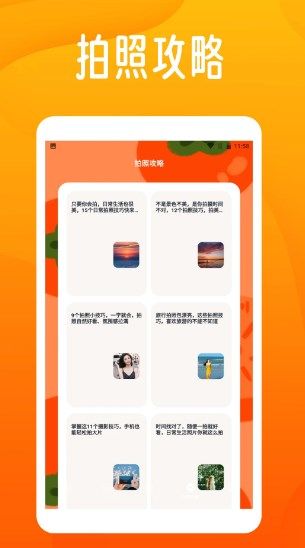 sanpchaterpro app图3