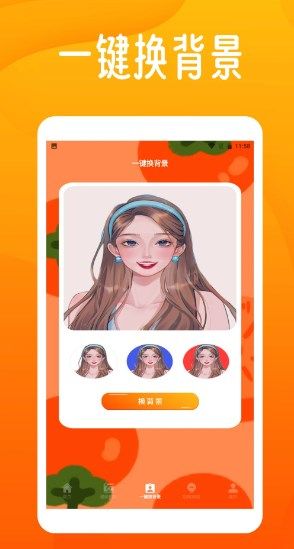 sanpchaterpro app图2