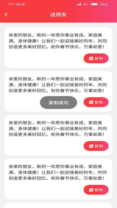 福运金盆app图3