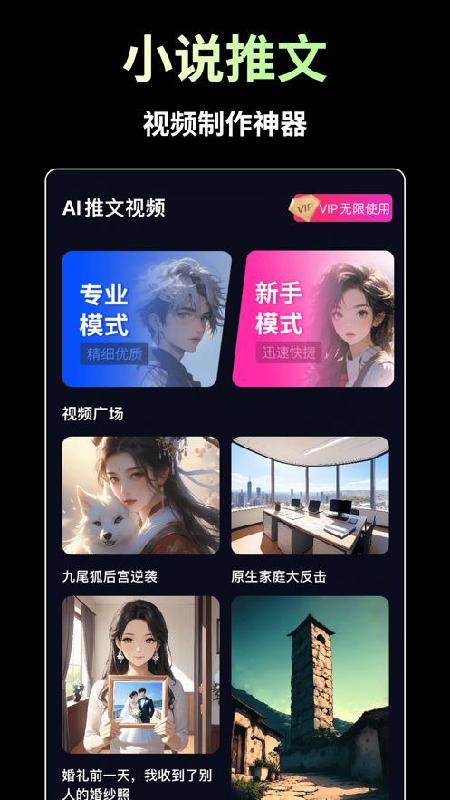 AI推文视频软件图3