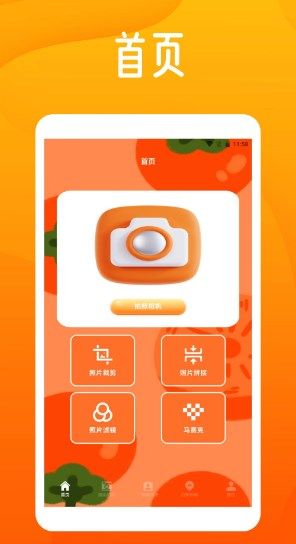 sanpchaterpro app图1
