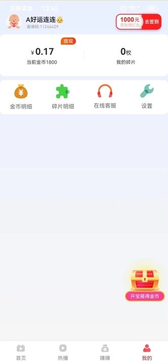 顺风金点app图1