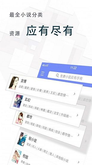 海棠文学城下载1.6.0图2